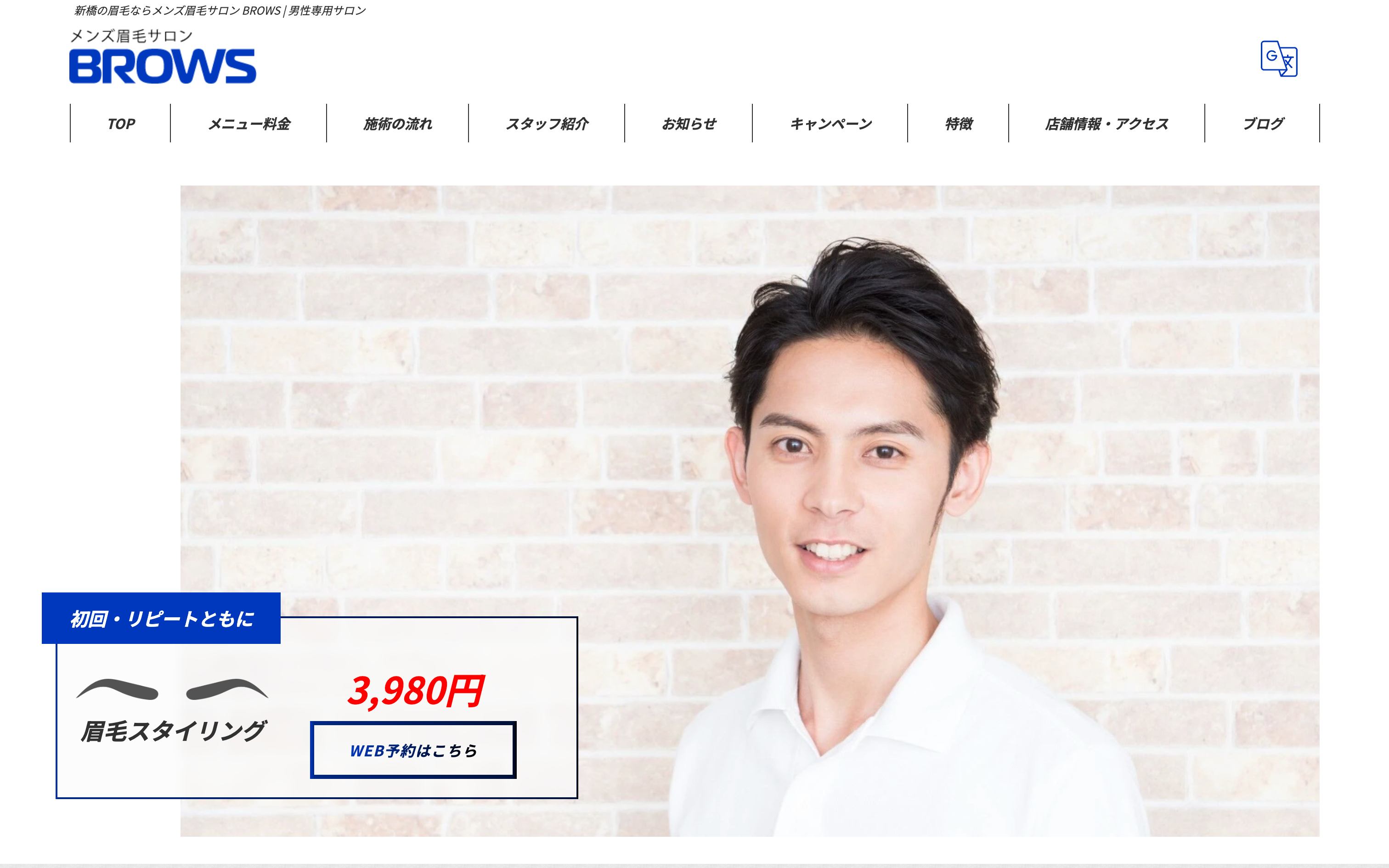 ブロウズ 池袋店