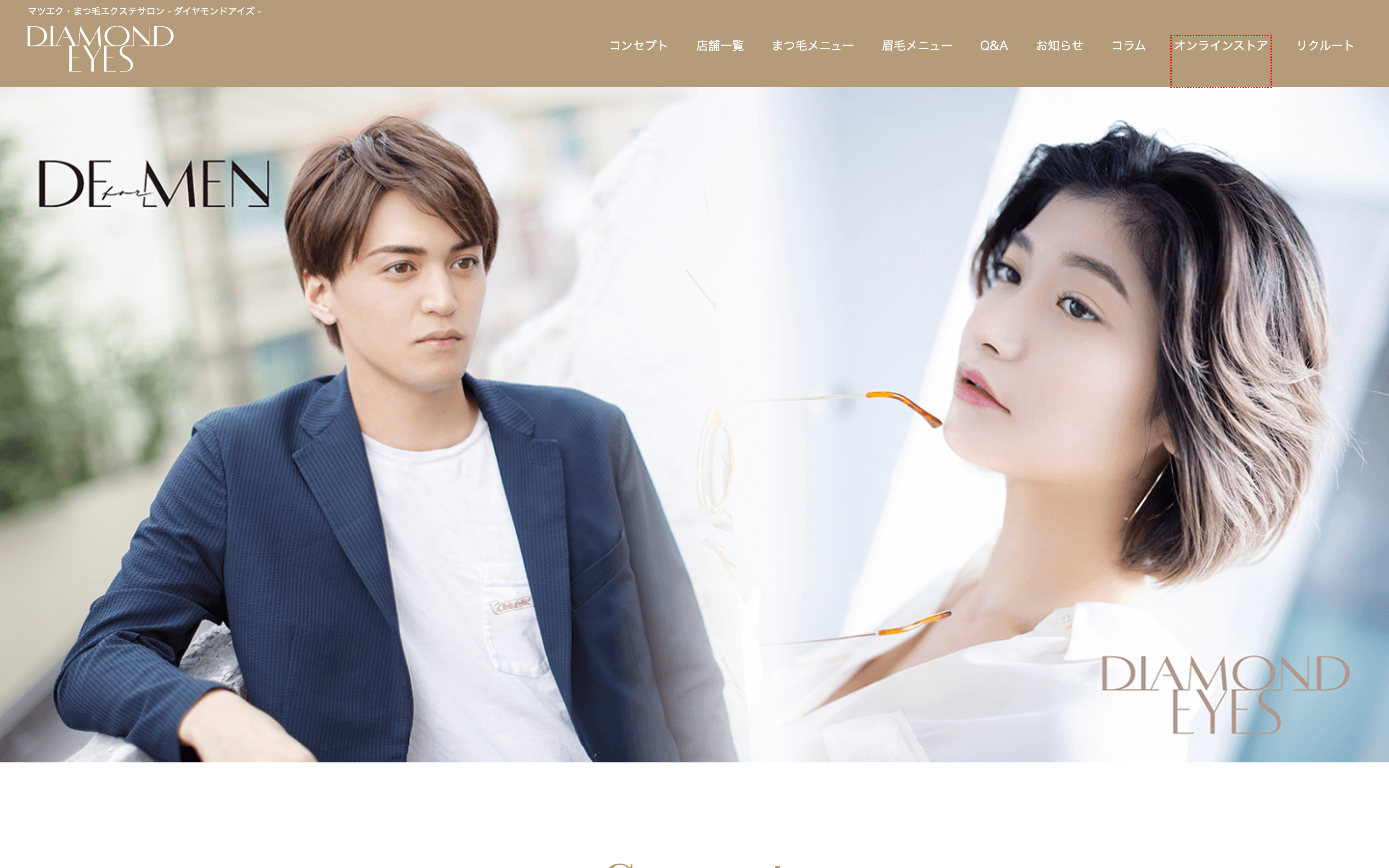 ダイヤモンドアイズ 渋谷マークシティ店