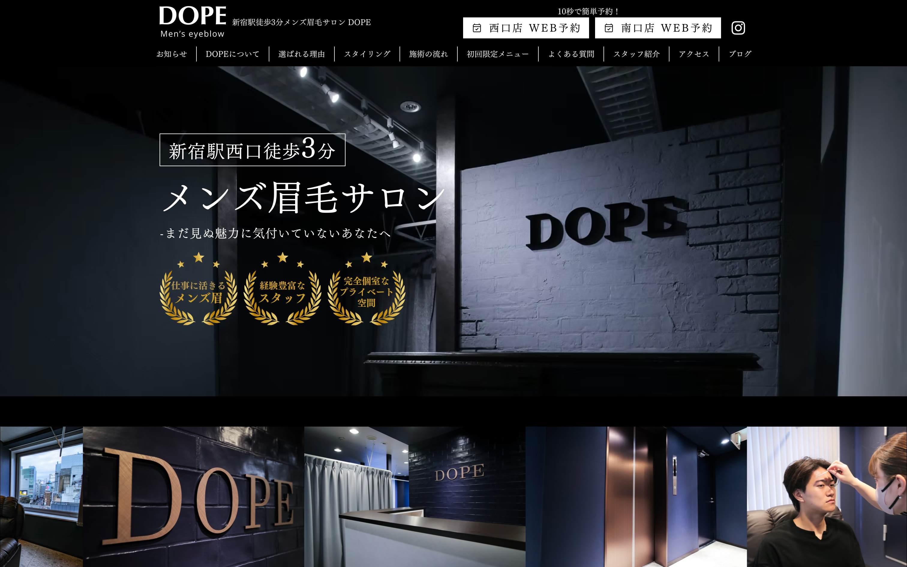 ドープ 新宿南口店