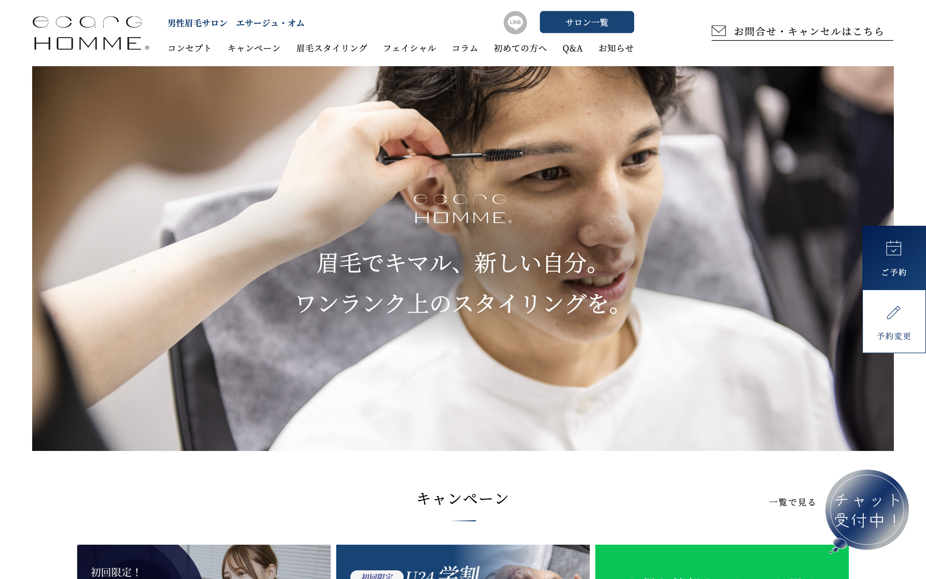 エサージュオム 銀座店