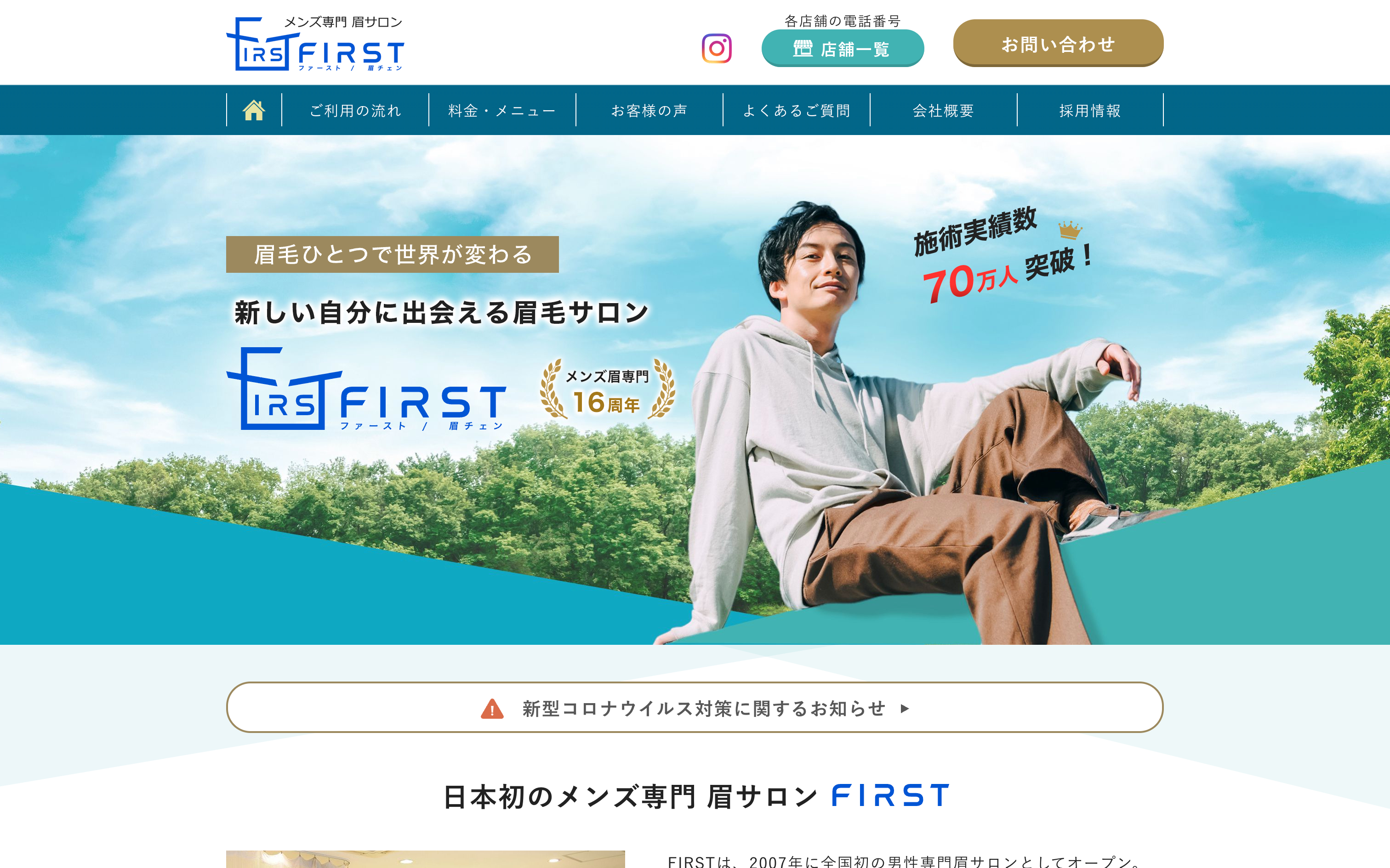 ファースト 横浜店