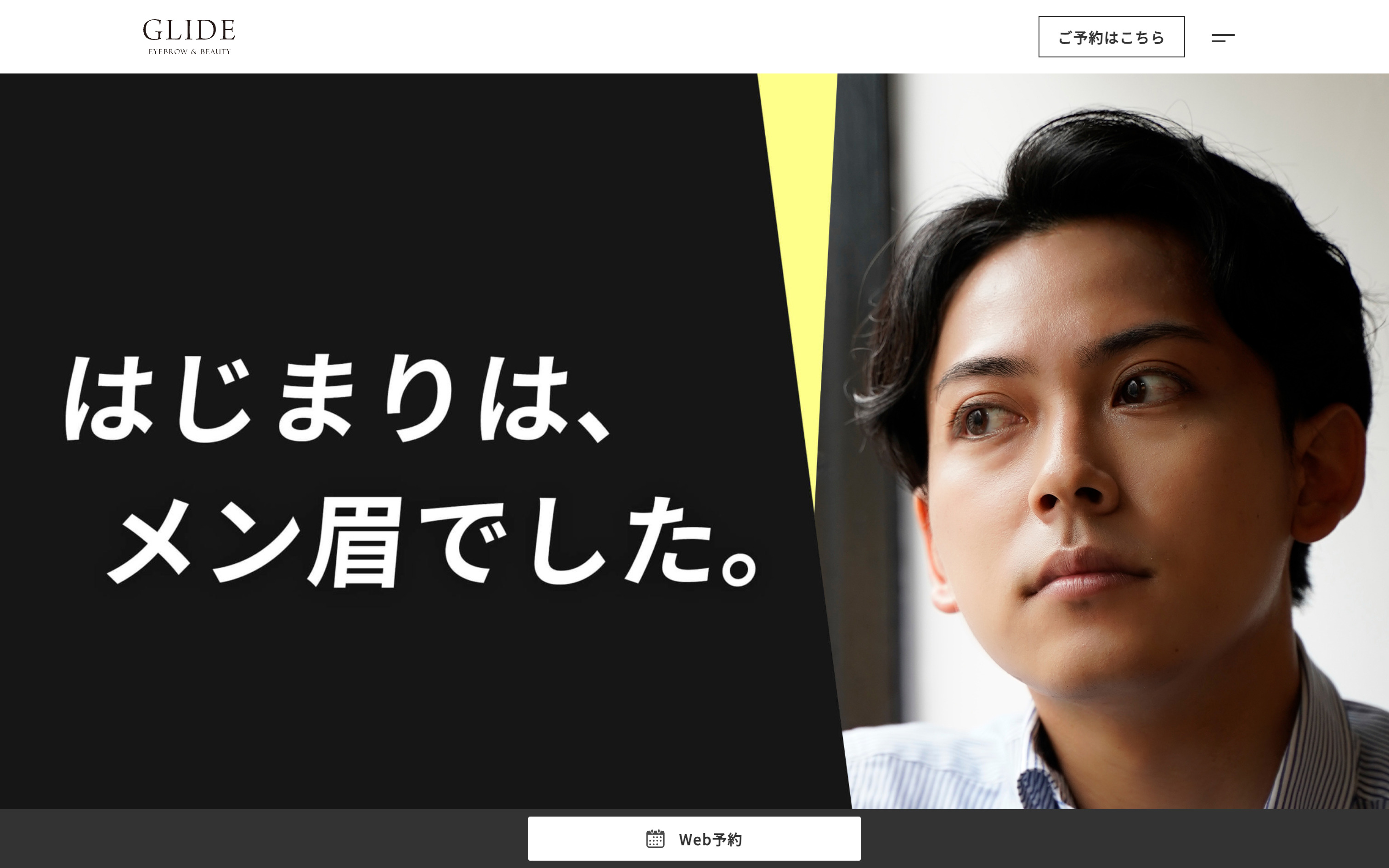 グライド 銀座店