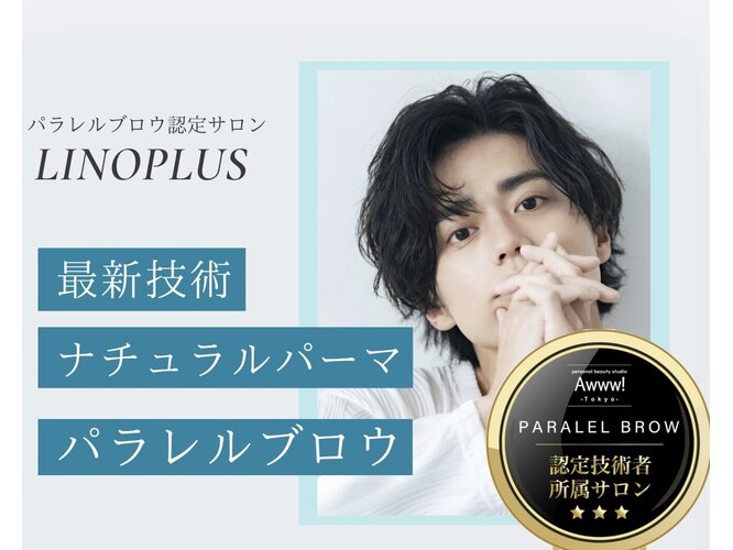 リノプラス 渋谷店