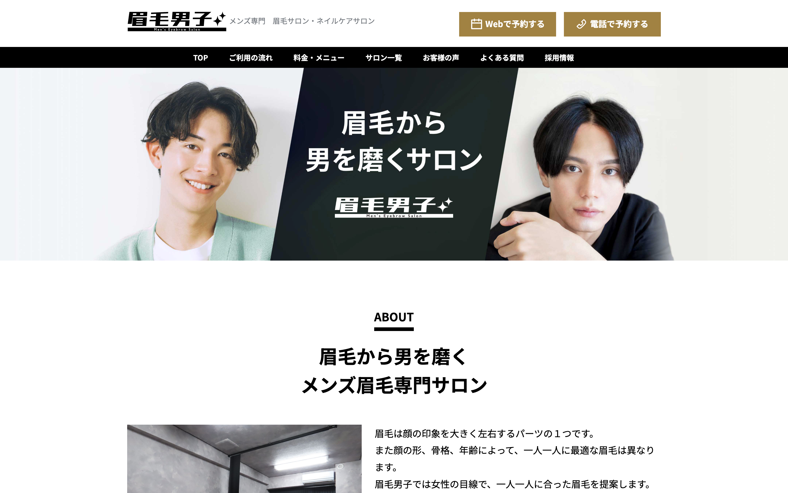 眉毛男子 池袋店