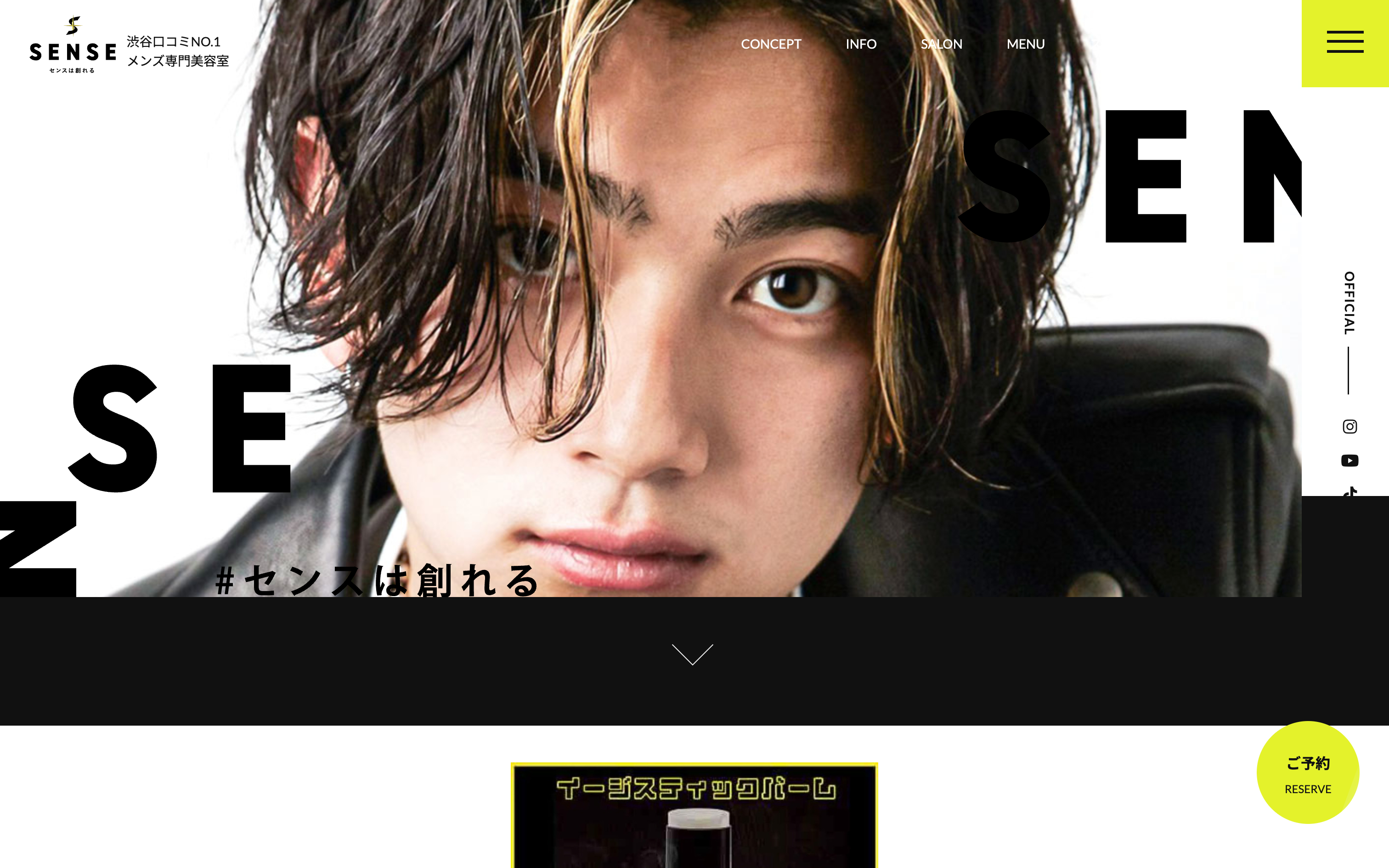 メンズヘアセンス 渋谷