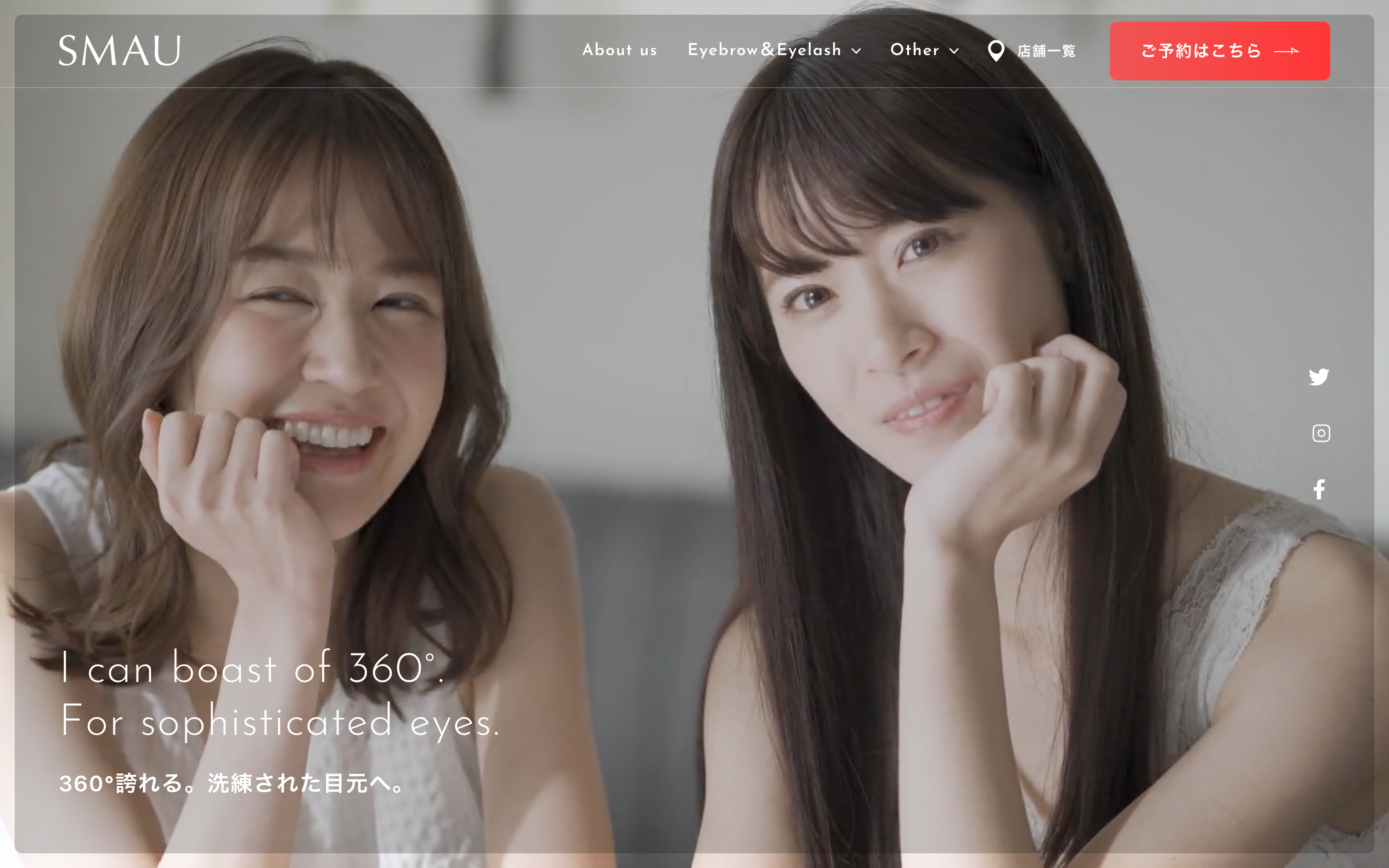 スマユー 新宿店