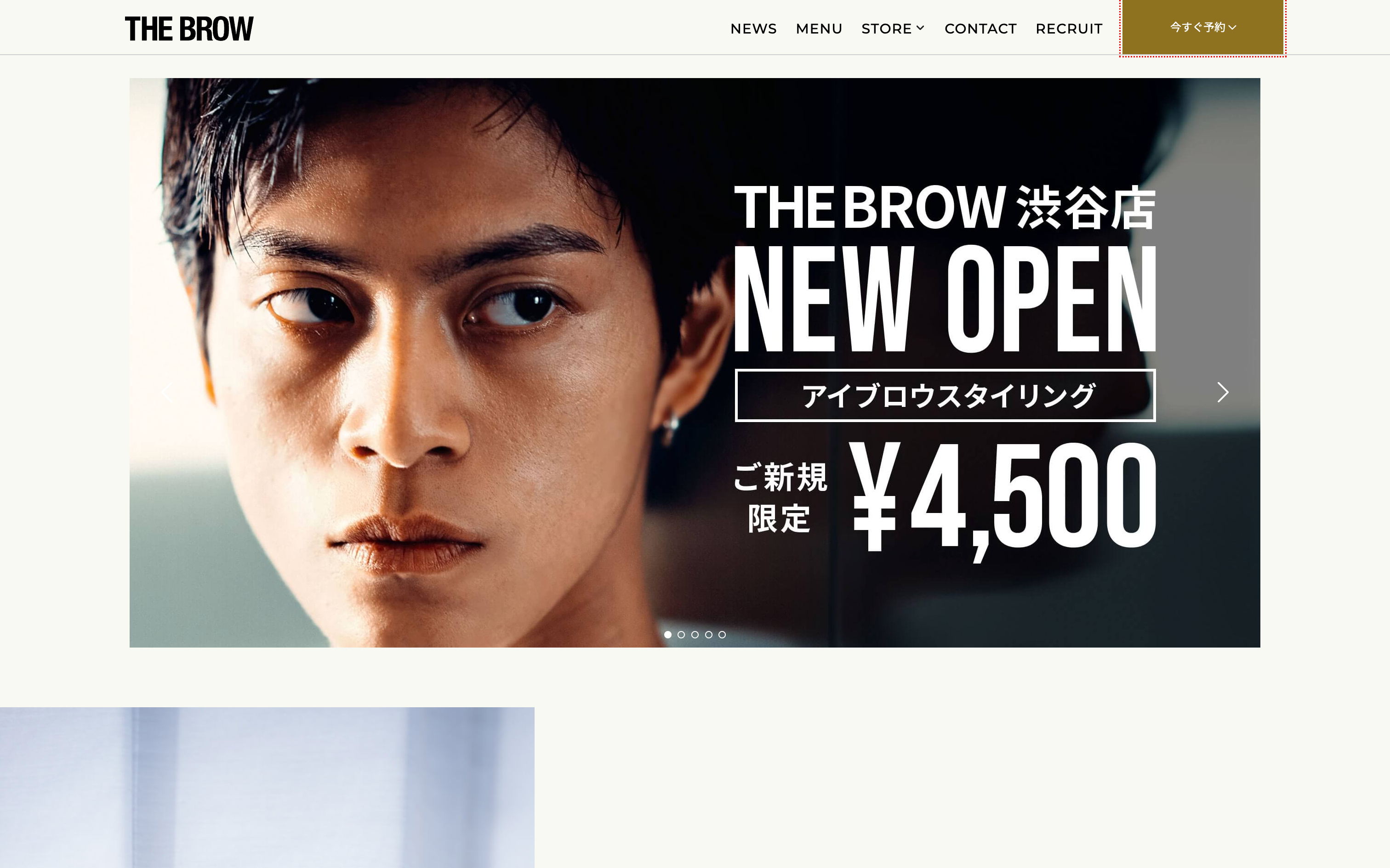 ザ ブロウ 渋谷店