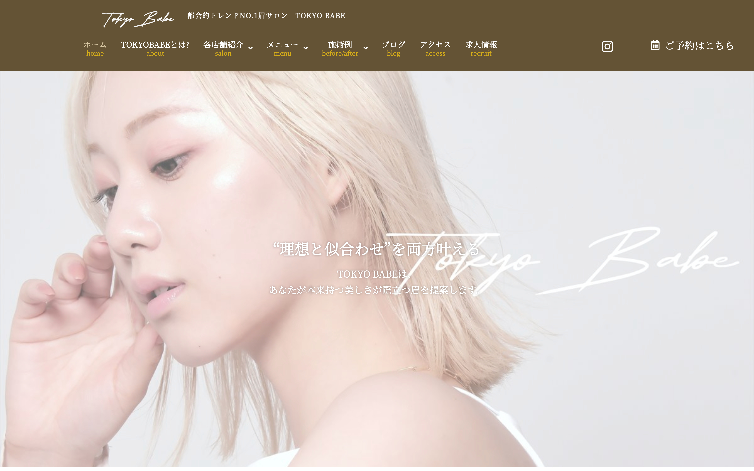 トウキョウ ベイブ 渋谷店