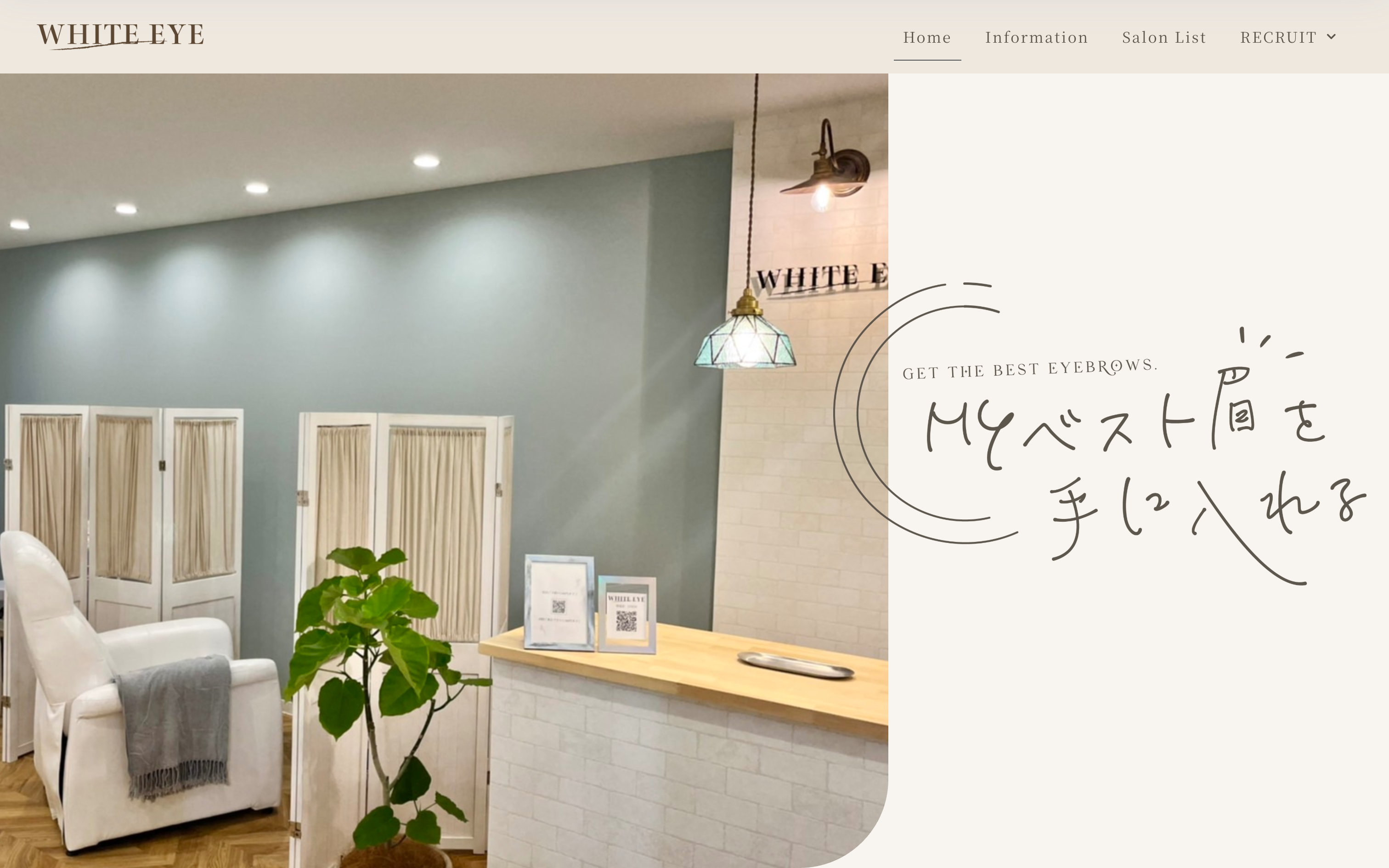 ホワイトアイ 銀座